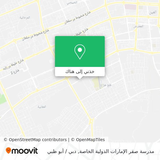 خريطة مدرسة صقر الإمارات الدولية الخاصة