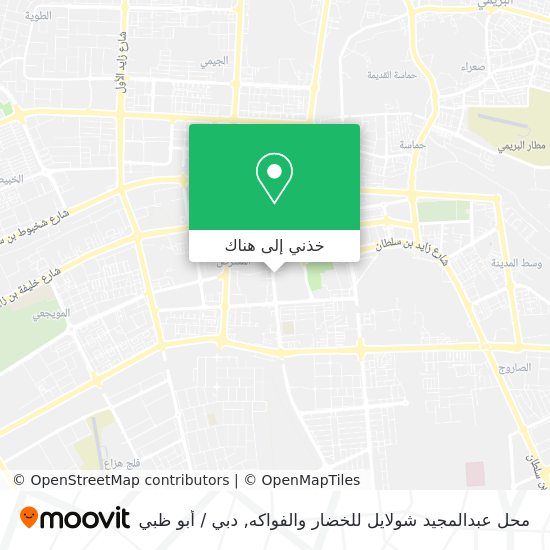 خريطة محل عبدالمجيد شولايل للخضار والفواكه