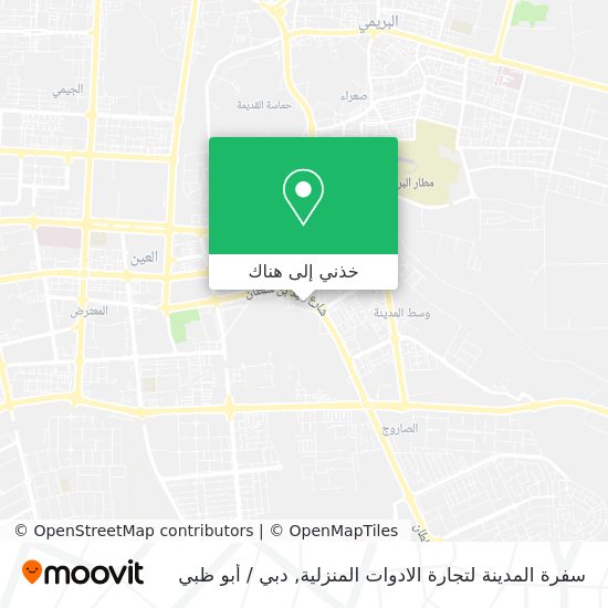 خريطة سفرة المدينة لتجارة الادوات المنزلية