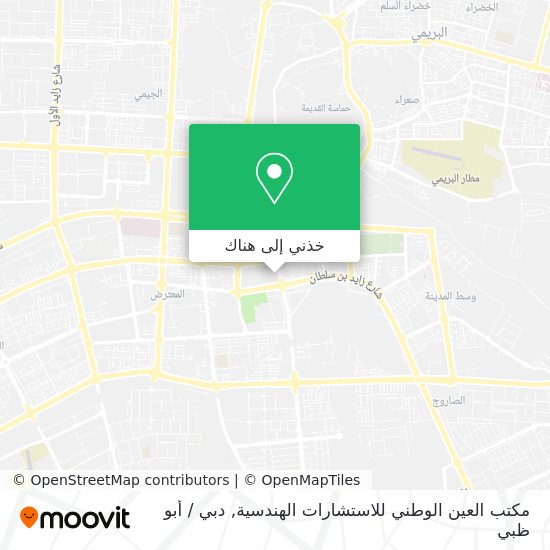 خريطة مكتب العين الوطني للاستشارات الهندسية