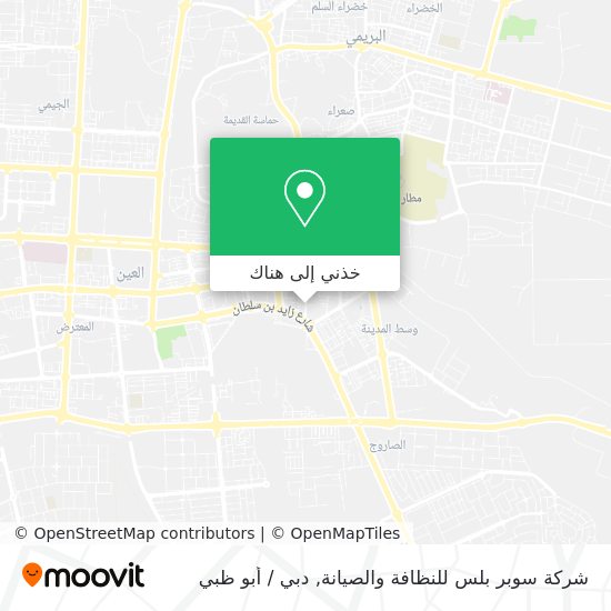 خريطة شركة سوبر بلس للنظافة والصيانة