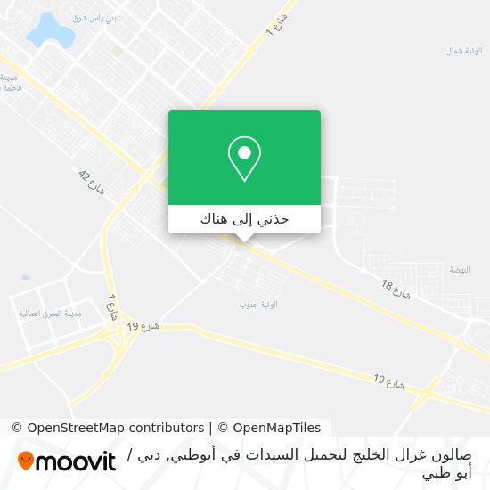 خريطة صالون غزال الخليج لتجميل السيدات في أبوظبي