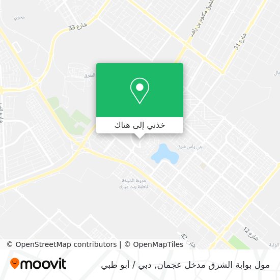 خريطة مول بوابة الشرق مدخل عجمان
