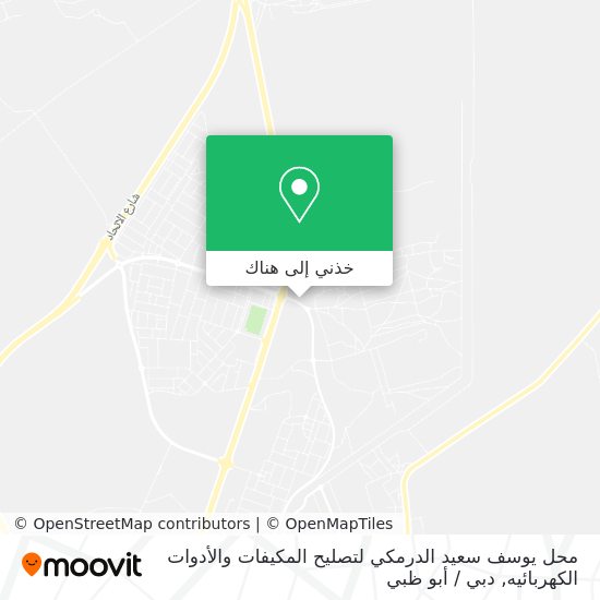 خريطة محل يوسف سعيد الدرمكي لتصليح المكيفات والأدوات الكهربائيه