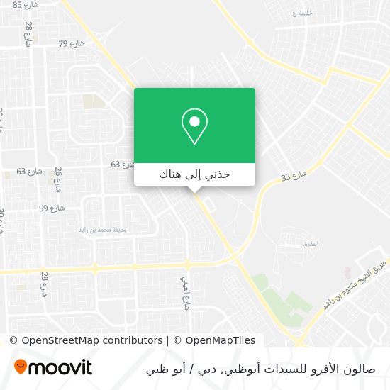 خريطة صالون الأفرو للسيدات أبوظبي
