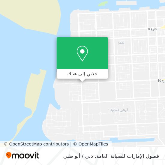 خريطة فصول الإمارات للصيانة العامة