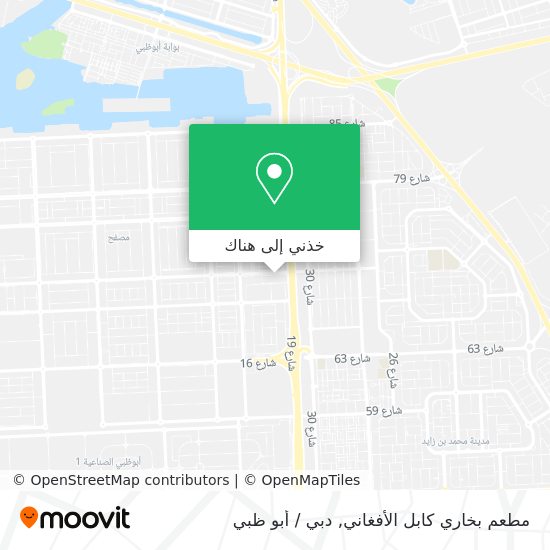 خريطة مطعم بخاري كابل الأفغاني