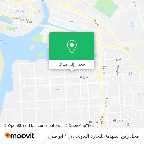 خريطة محل ركن الشهامة للنجارة اليدوية