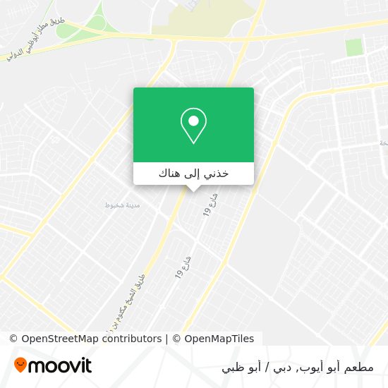 خريطة مطعم أبو أيوب