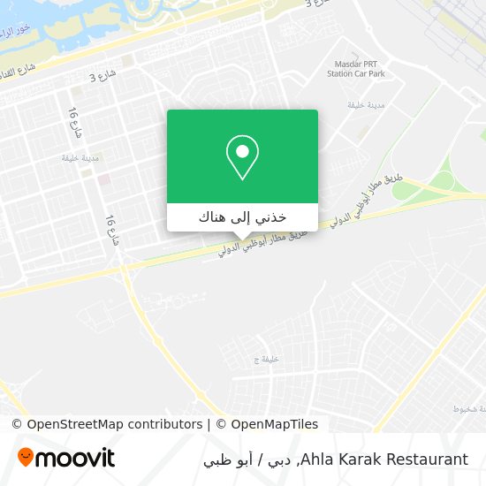 خريطة Ahla Karak Restaurant