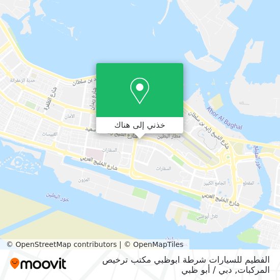 خريطة الفطيم للسيارات شرطة ابوظبي مكتب ترخيص المركبات
