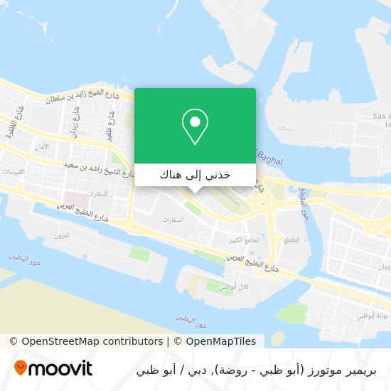 خريطة بريمير موتورز (أبو ظبي - روضة)