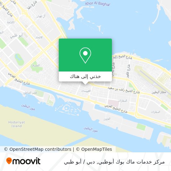 خريطة مركز خدمات ماك بوك أبوظبي