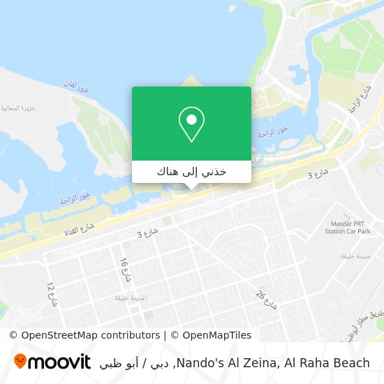 خريطة Nando's Al Zeina, Al Raha Beach