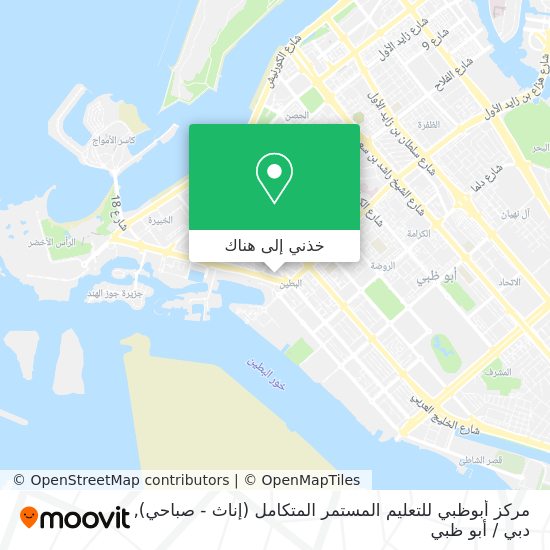 خريطة مركز أبوظبي للتعليم المستمر المتكامل (إناث - صباحي)