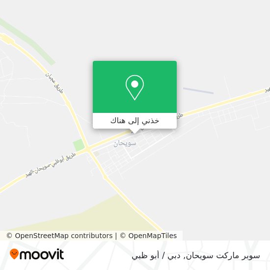 خريطة سوبر ماركت سويحان
