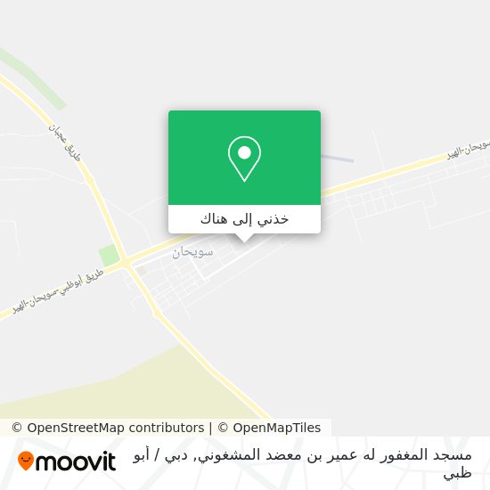 خريطة مسجد المغفور له عمير بن معضد المشغوني