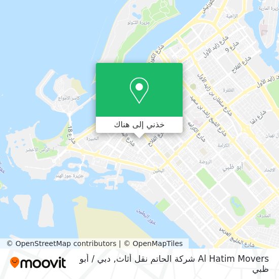 خريطة Al Hatim Movers شركة الحاتم نقل أثاث
