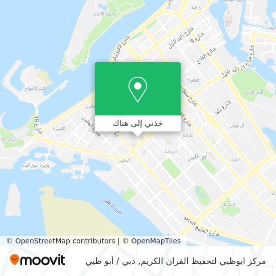 خريطة مركز ابوظبي لتحفيظ القران الكريم