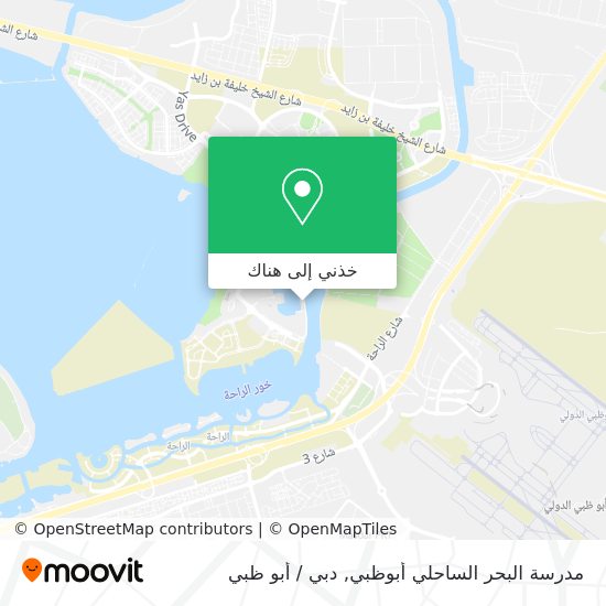 خريطة مدرسة البحر الساحلي أبوظبي