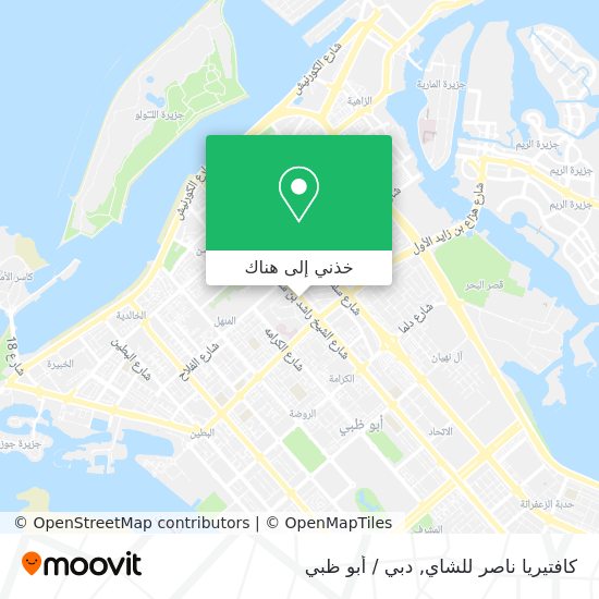 خريطة كافتيريا ناصر للشاي
