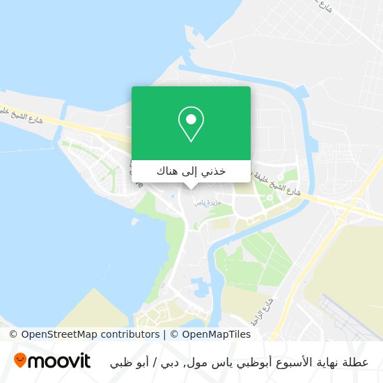 خريطة عطلة نهاية الأسبوع أبوظبي ياس مول