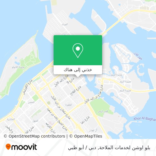 خريطة بلو اوشن لخدمات الملاحة
