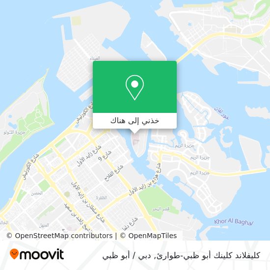 خريطة كليفلاند كلينك أبو ظبي-طوارئ