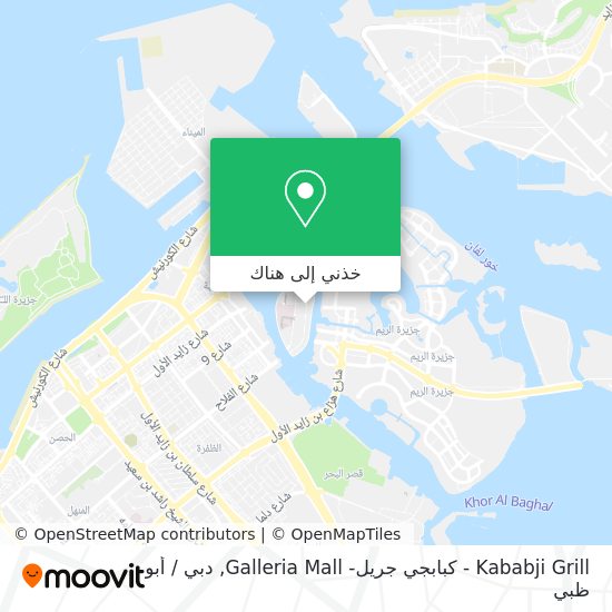 خريطة Kababji Grill - كبابجي جريل- Galleria Mall