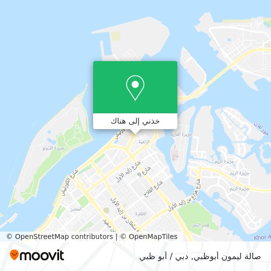 خريطة صالة ليمون أبوظبي