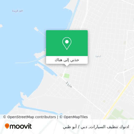 خريطة ادنوك تنظيف السيارات