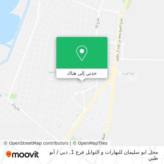 خريطة محل ابو سليمان للبهارات و التوابل فرع 1
