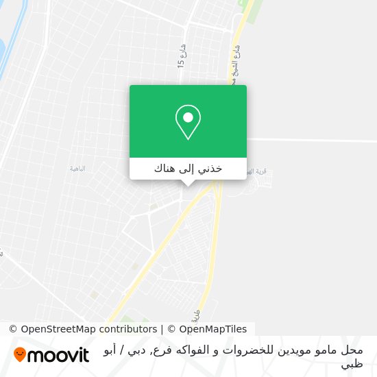 خريطة محل مامو مويدين للخضروات و الفواكه فرع