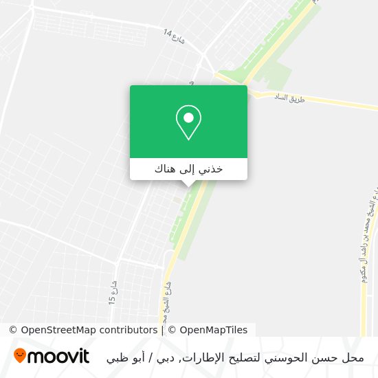 خريطة محل حسن الحوسني لتصليح الإطارات