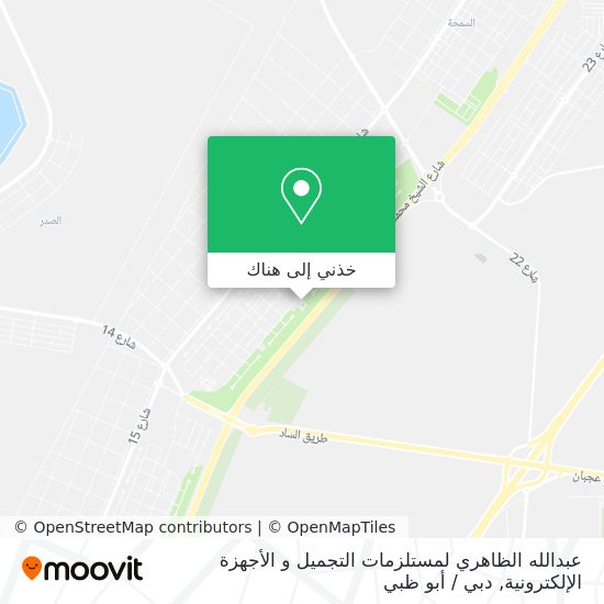 خريطة عبدالله الظاهري لمستلزمات التجميل و الأجهزة الإلكترونية