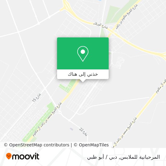 خريطة المرحبانية للملابس
