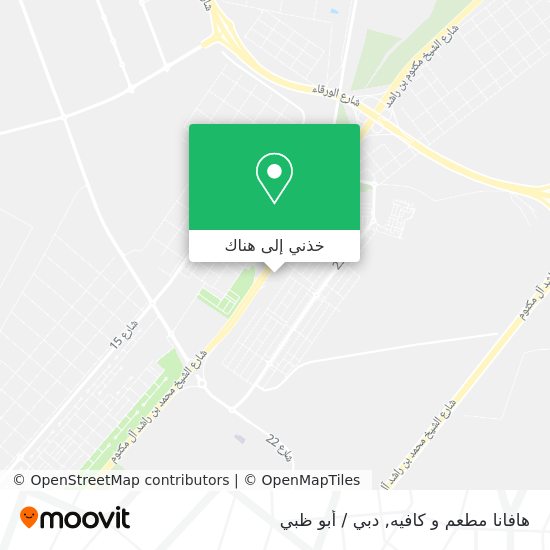 خريطة هافانا مطعم و كافيه