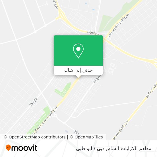 خريطة مطعم الكرايات الشام