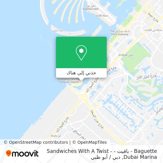 خريطة Baguette - باقيت - Sandwiches With A Twist - Dubai Marina