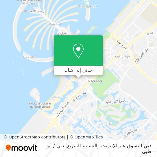خريطة دبي للتسوق عبر الإنترنت والتسليم السريع
