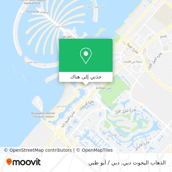 خريطة الذهاب اليخوت دبي