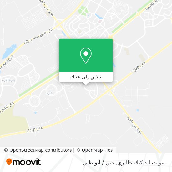 خريطة سويت اند كيك جاليري
