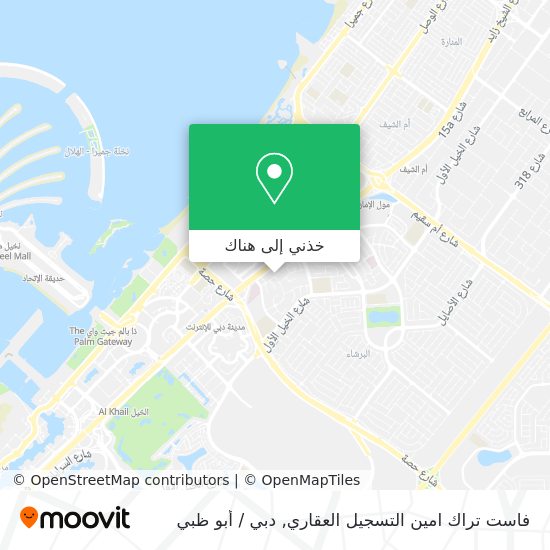 خريطة فاست تراك امين التسجيل العقاري