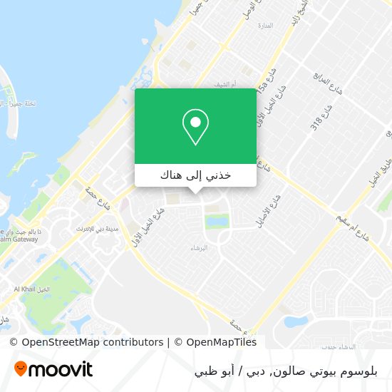 خريطة بلوسوم بيوتي صالون