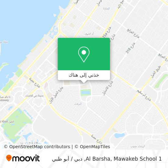خريطة Al Barsha, Mawakeb School 1