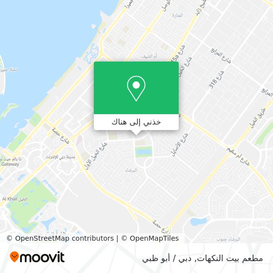 خريطة مطعم بيت النكهات