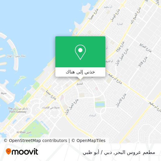 خريطة مطعم عروس البحر