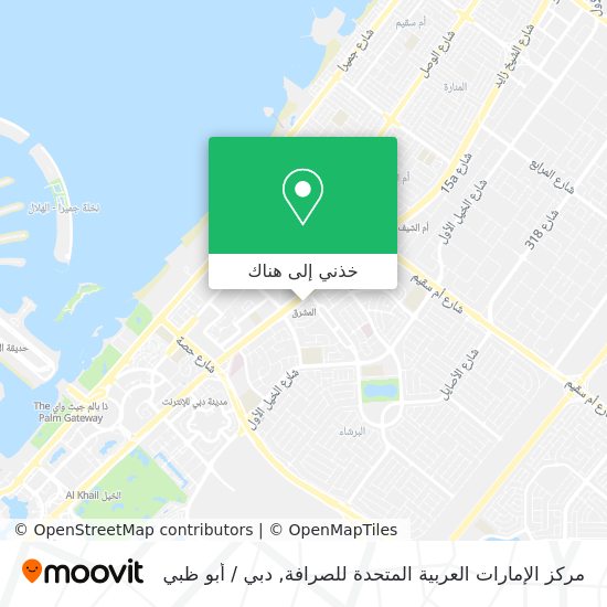 خريطة مركز الإمارات العربية المتحدة للصرافة