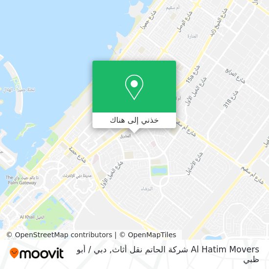 خريطة Al Hatim Movers شركة الحاتم نقل أثاث