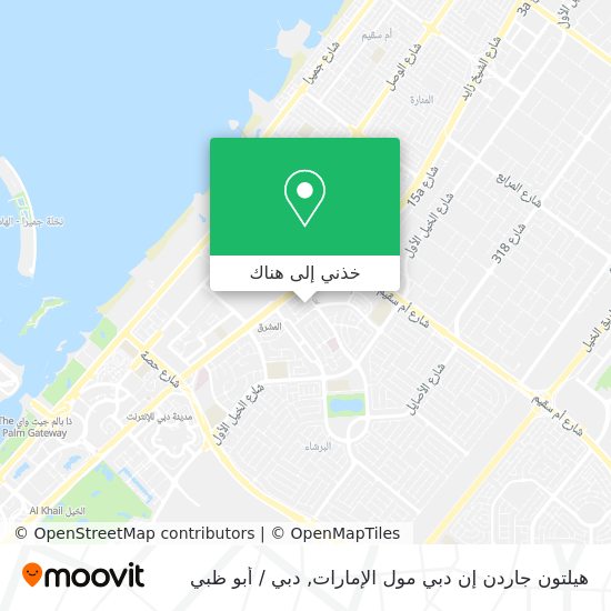 خريطة هيلتون جاردن إن دبي مول الإمارات